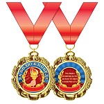 Медаль двухсторонняя За успехи в спорте D=70мм " Хорошо " 636 фольга