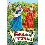 Книжка " Алтей " 160*230мм 12стр Белая уточка, обложка - глянцевый ламинированный картон