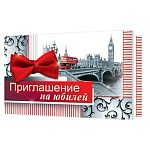 Приглашение " Мир открыток " 2-83 на Юбилей- Мужское- Лондон, 71x241мм, без отделки
