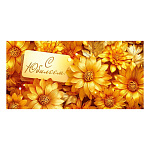 Конверт для денег " Открытая планета " 425 С Юбилеем! Золотые цветы, 168*84мм, блестки в лаке, текст