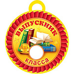 Медаль картонная Выпускник___класса D=94мм " Мир открыток " 7-06 Учебники, блестки, текст