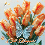 Бирка для букетов и подарков " Праздник " 060  8 Марта- Оранжевые тюльпаны и бабочка, 70*70мм, двойное сложение, без отделки