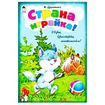 Головоломки " Алтей " Игры 140*215мм 16стр Страна Играйка! обложка - ламинированный картон