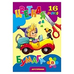 Бумага цветная МАЛЫЙ ФОРМАТ А5 немелованная, двухсторонняя, 16л 8цв " Проф-Пресс " Веселая поездка, на скобе