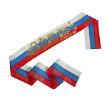 Лента наградная " СТ " Выпускник детского сада, шелк, триколор, надпись- золото, 10*164см