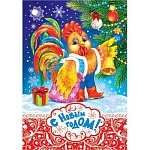 Бирка для букетов и подарков " Мир открыток " 2-70 Новогодняя- СНовым Годом! 115*85мм, без отделки, текст