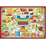 Плакат " Мир поздравлений " 941 А2 Калории