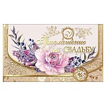 Приглашение " Праздник " 210 на Свадьбу- Розовая роза, 140*86мм, фольга золотая, текст