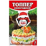Топпер " Мир поздравлений " 410 Детская еда, 3шт