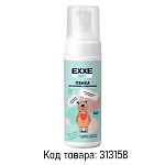 Пенка для купания детская 150мл " Exxe " Baby 0+, с пенообразователем