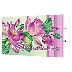 Приглашение " Мир открыток " 2-86 Цветы, 77*247мм, блестки, текст