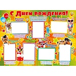 Плакат " Открытая планета " 941 А2 Детский- С Днем Рождения! Прикольные животные, без отделки