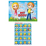 Плакат " Мир поздравлений " 410 А4 Мое тело/Эмоции, двусторонний