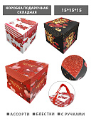 Коробка подарочная складная " KWELT " 15*15*15см, Love, ассорти (без возможности выбора дизайна), с лентами, блестки