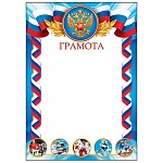 Грамота спортивная РФ А4 9-19 " Мир открыток " Герб, мелованная бумага 150г/м2, без отделки
