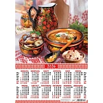 Календарь А2 листовой 2026г "Русская кухня. Наваристые щи"