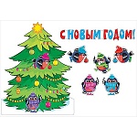 Набор оформительский " Мир поздравлений " 946 Новогодний- Ёлка+снегири, на скотче