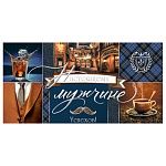 Конверт для денег " Мир открыток " 2-17 Мужской- Настоящему мужчине, Успехов! 165*85мм, фольга, текст