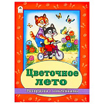 Раскраска " Алтей " с наклейками А4 8л Цветочное лето, обложка - мелованный картон, 280*210мм