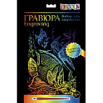 Гравюра " Decola " А4 Морские рыбки, радужная, 350г