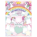 Плакат " Открытая планета " 941 А2 С Днем рождения! Повелительнице единорогов, без отделки