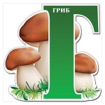 Украшение на скотче " Праздник " 190 Г- Гриб, 196*196мм, вспененный скотч, глянцевый УФ-лак