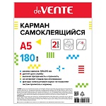 Карман самоклеящийся " deVente " А5 (165*215мм), 2шт, ПВХ, 180мкм, текстура поверхности- апельсиновая корка