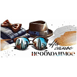 Конверт для денег " Открытая планета " 410 Мужской- На самое необходимое, Шляпа, очки, бабочка, 168*84мм, глянцевый УФ-лак, текст