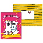 Открытка " Мир поздравлений " 425 Обнимашки... с тобой - самые лучшие! 130*104мм, без отделки, с художественным конвертом, текст