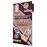 Открытка " Мир открыток " 2-04 Евро Поздравляю! Мужская- Успехов! Новых высот! 215*216мм, без отделки