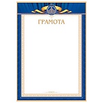 Грамота А4 9-19 " Мир открыток " мелованная бумага 150г/м2, без отделки, название