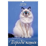 Календарь настенный перекидной " Атберг " на 2027г 320*480мм Породы кошек, на металлической гребёнке с ригелем, обложка и подложка - глянцевый мелованный картон 225г/м2, УФ-лак, блок - глянцевая мелованная бумага 105г/м2, слайд и крупная календарная сетка