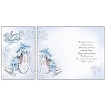 Открытка " Миленд " 5-08 Свадьба- С Днем свадьбы! Туфли, 190*122мм, УФ-лак, текст