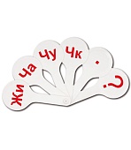 Касса (веер) Стамм слоги