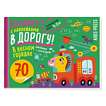Игры с наклейками IQ " Айрис-пресс " А5 16стр В лесном городке, 70 наклеек, на скобе