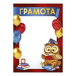 Грамота без надписи А4 406 " Империя поздравлений " Ученая сова, мелованная бумага 150г/м2, без отделки