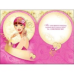 Открытка " Праздник " 479 Самой нежной и красивой, Кокетка, 126*184мм, фольга серебряная, голография, конгрев, вырубка, глянцевый УФ-лак, печать по фольге, текст