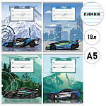 Тетрадь А5 18л линия " Проф-Пресс " Старт игры, офсет, на скобе, обложка - мелованная бумага, 5 дизайнов в спайке