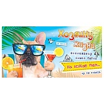 Конверт для денег " Мир открыток " 2-16 Юмор- Хозяину жизни, Собака в очках, 168*83мм, блестки, рельеф