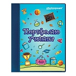 Папка-портфолио " schoolФормат " А4 на кольцах 20 файлов Синяя