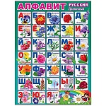 Плакат " Праздник " 941 А2 Алфавит. Русский цветочный, текст