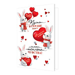 Открытка " Мир открыток " 2-01 Пусть в сердце живут самые теплые чувства! Зайки с сердцем, 251*194мм, фольга, рельеф, текст