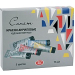 Краски акриловые художественные " Сонет "  5цв по 75мл, в тубах, картонная упаковка