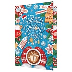 Открытка " Мир открыток " 2-04 Новогодняя- Счастья в Новом году! Время теплых обнимашек, 123*187мм, без отделки, текст