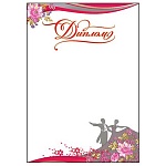 Диплом танцевальный А4 406 " Праздник " Пара танцоров, мелованная бумага 150г/м2, без отделки