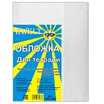 Обложка для тетрадей " KWELT " ПЭ 210*345мм 50мкм
