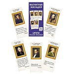 Набор магнитных закладок " Отлично " 331 Цитаты русских писателей 1 половина XIX века, 60*137мм 5 шт, без отделки