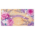 Приглашение " Открытая планета " 150 на Свадьбу- Цветы, 126х64мм, крафт, "велюр", блестки, текст