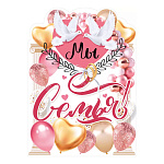 Плакат фигурный " Мир поздравлений " 940 А2 Свадьба- Мы семья!