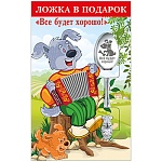 Ложка сувенирная " Все будет хорошо! " 14,5см, блестки в лаке, нержавеющая сталь